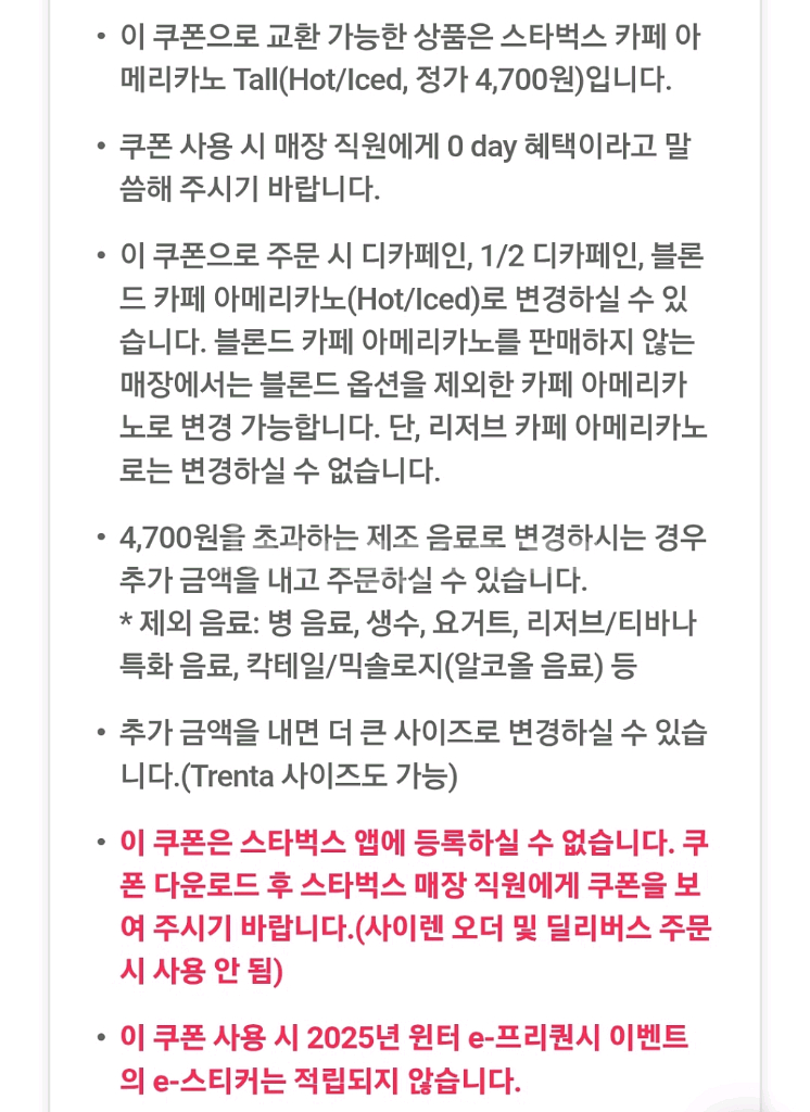 스타벅스 아메리카노 T--1