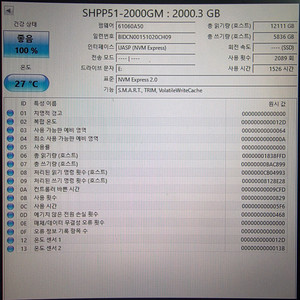 SK하이닉스 플래티넘 P51 NVMe SSD 2TB