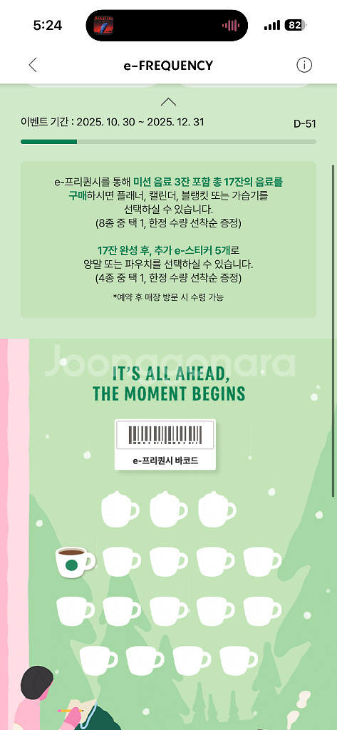 스타벅스 프리퀀시 일반 1개 팝니다. 1500원--0