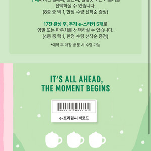 스타벅스 프리퀀시 일반 1개 팝니다. 1500원