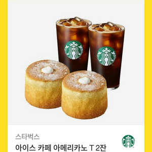 스타벅스 아메리카노 + 생크림 카스텔라 2세트