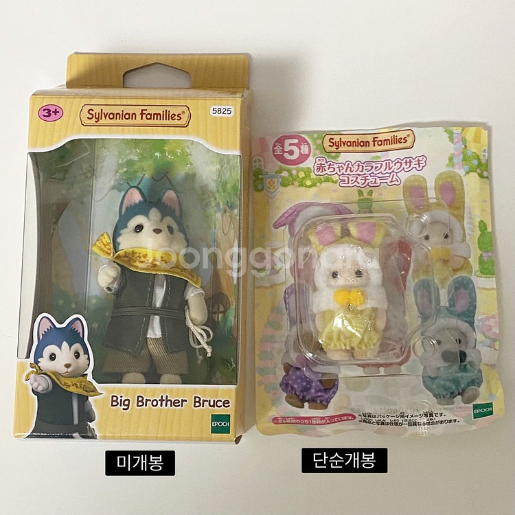 실바니안 40주년 컬러풀 토끼 노랑 허스키 오빠 브루스 피규어--0