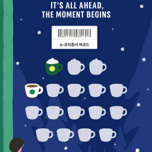 스타벅스 프리퀀시 미션1개 일반1개