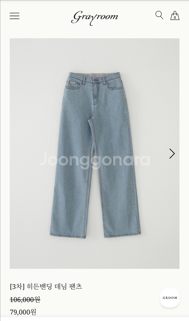 그레이룸 히든밴딩 데님 팬츠 미개봉 새상품--0