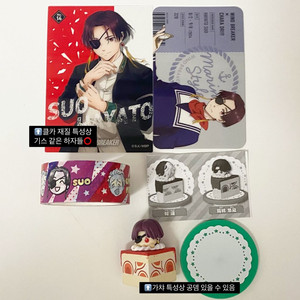 윈브레 스오 마린 캬라도리 마린 비주얼 카드 푸치바스 케이크 피규어 가챠 마스킹 테이프 클카