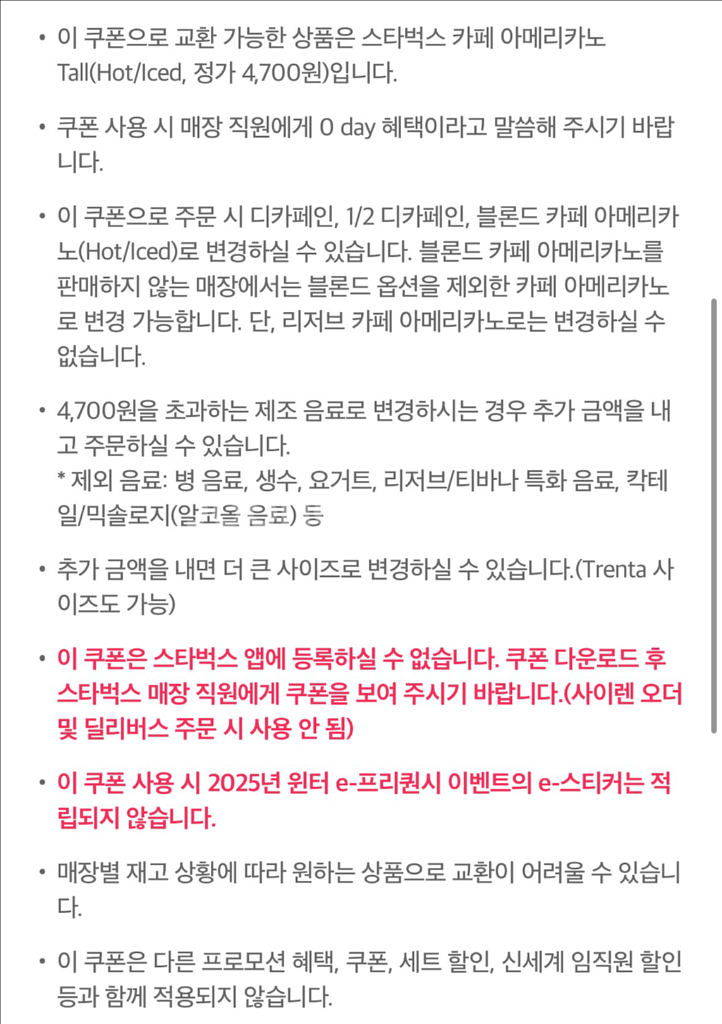 스타벅스 카페 아메리카노--2