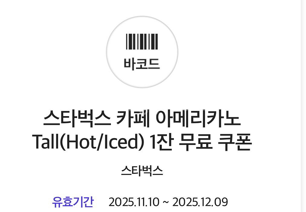 스타벅스 카페 아메리카노--0