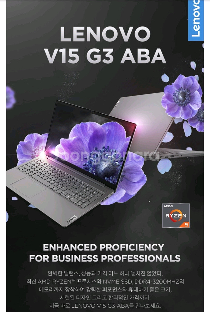 레노버 V15 G3 ABA 노트북 라이젠5 256GB 4GB (미개봉)--3