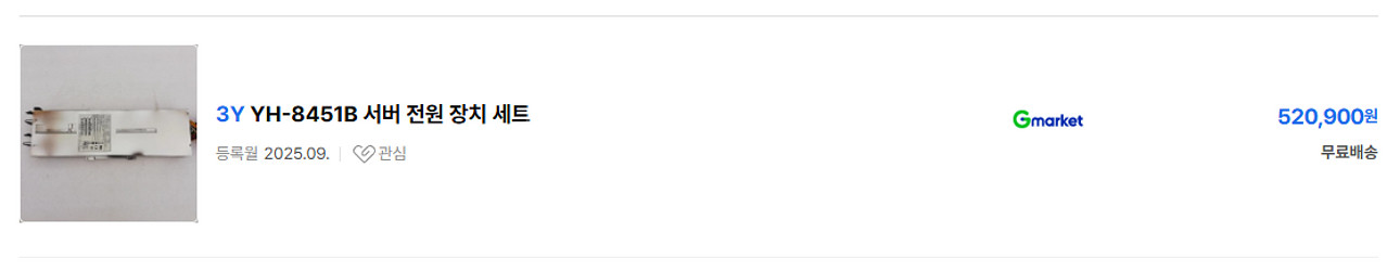 3Y YH-8451B 서버 전원 장치--0