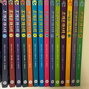 드래곤 마스터 1-14권 세트