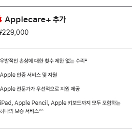 아이패드 프로 11 M5 애플펜슬usb-c 애플케어+ 512 실버 와이파이 미개봉 새상품