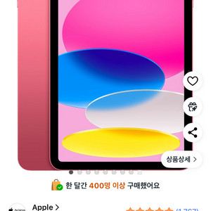 아이패드 A16 태블릿 128GB 핑크색상