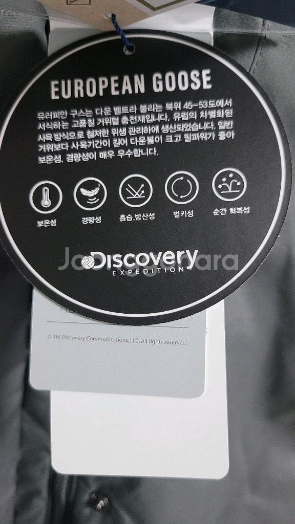 새상품)디스커버리 여성 고어텍스 프리미엄 구스다운 롱패딩 90--9