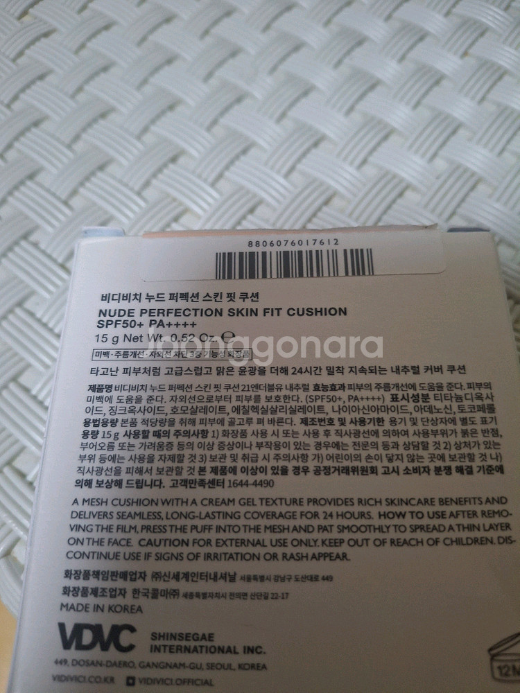비디비치 누드 퍼펙션 스킨핏 쿠션--2