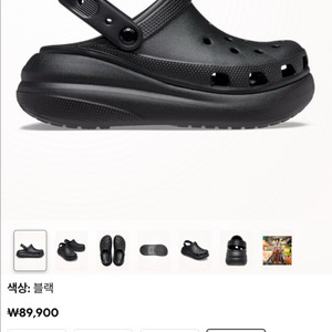 클래식 크러쉬 클로그 290사이즈