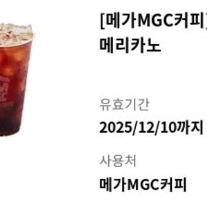 메가MGC커피 아이스 메리카노
