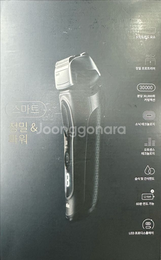 브라운면도기 시리즈8 모델 8560cc--1