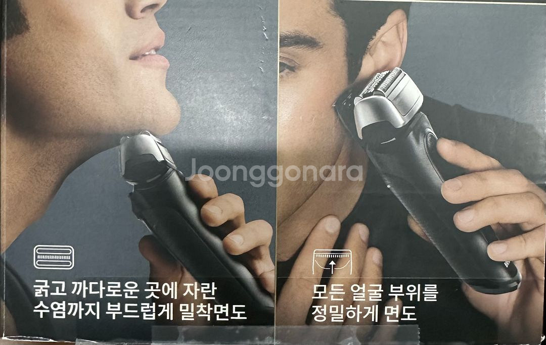 브라운면도기 시리즈8 모델 8560cc--3