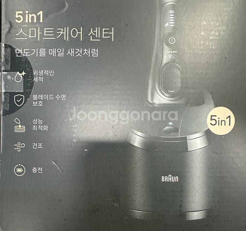 브라운면도기 시리즈8 모델 8560cc--4