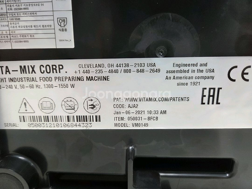 바이타믹스 콰이어트원 블렌더 신형--5