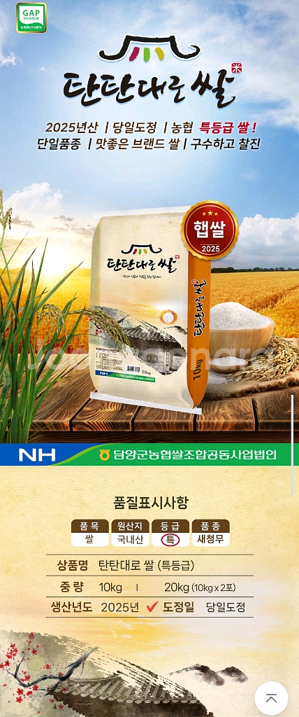 단일품종 쌀 10kg--0