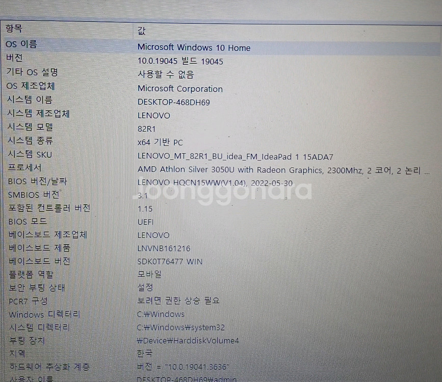 레노버 아이디어패드 15ada7 노트북 부품용--1