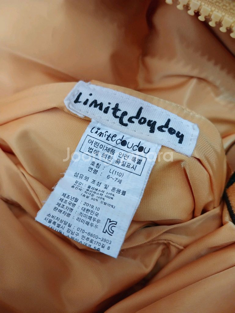 리미떼두두 키즈 양면 패딩 다운점퍼 사이즈 L 110--5
