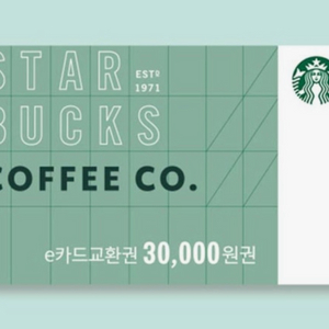 스타벅스 e카드교환권 3만원권