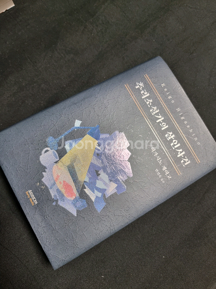 추리소설가의살인사건--0