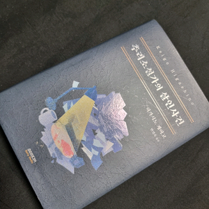 추리소설가의살인사건