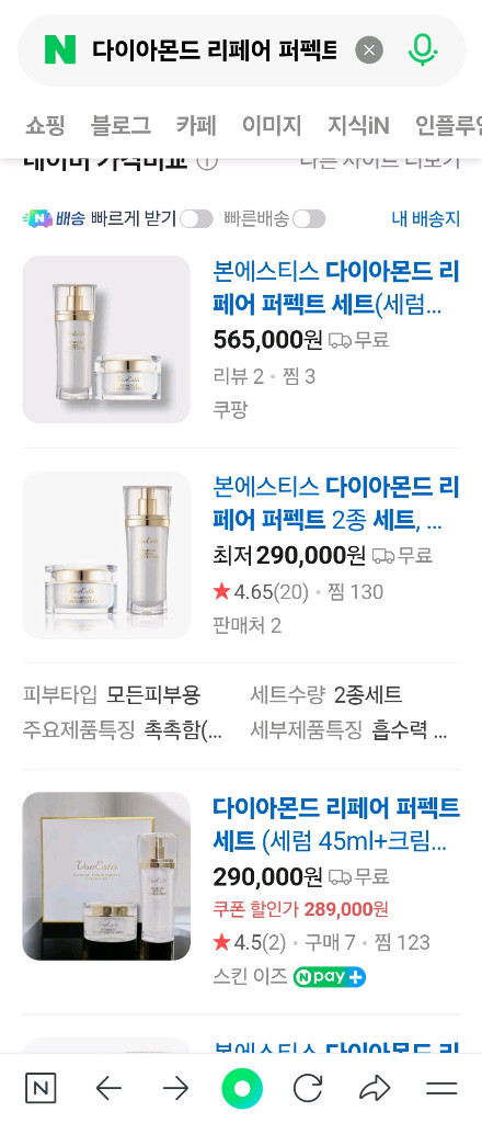 다이아몬드 리페어 퍼펙트 세트 이미지