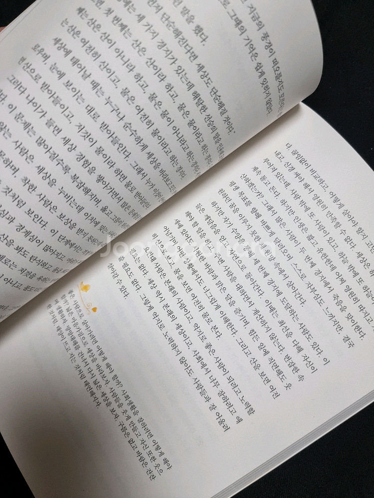 멈추어야할때 나아가야할때 돌아봐야할때--2