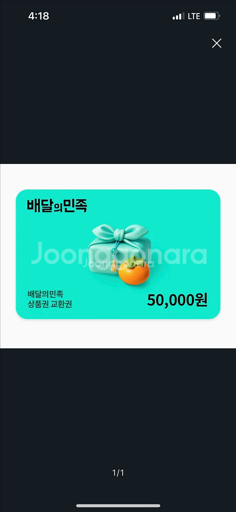 요기요 상품권 78% 즉시입금--0