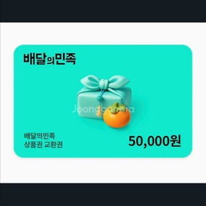 요기요 상품권 78% 즉시입금