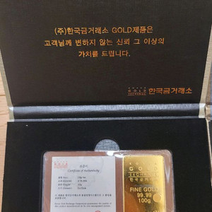 조폐공사인증 한국금거래소 골드바 서울 직거래