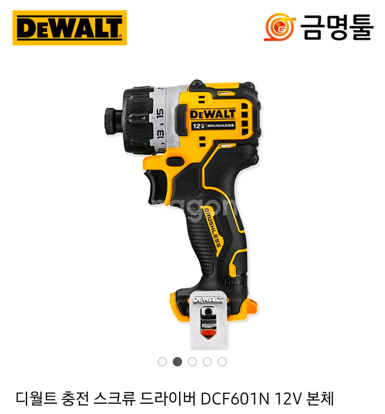 디월트 충전 스크류드라이버 DCF601N 12V+배터리--0