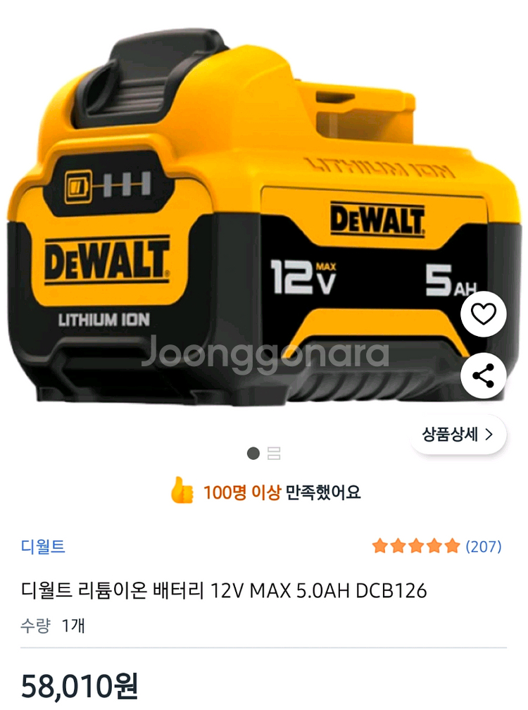 디월트 충전 스크류드라이버 DCF601N 12V+배터리--1