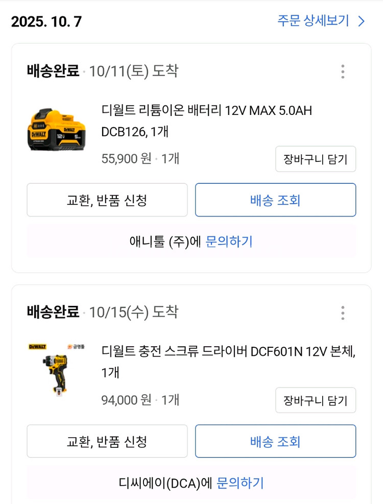 디월트 충전 스크류드라이버 DCF601N 12V+배터리--2