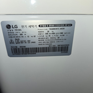 LG 통돌이 세탁기 12kg