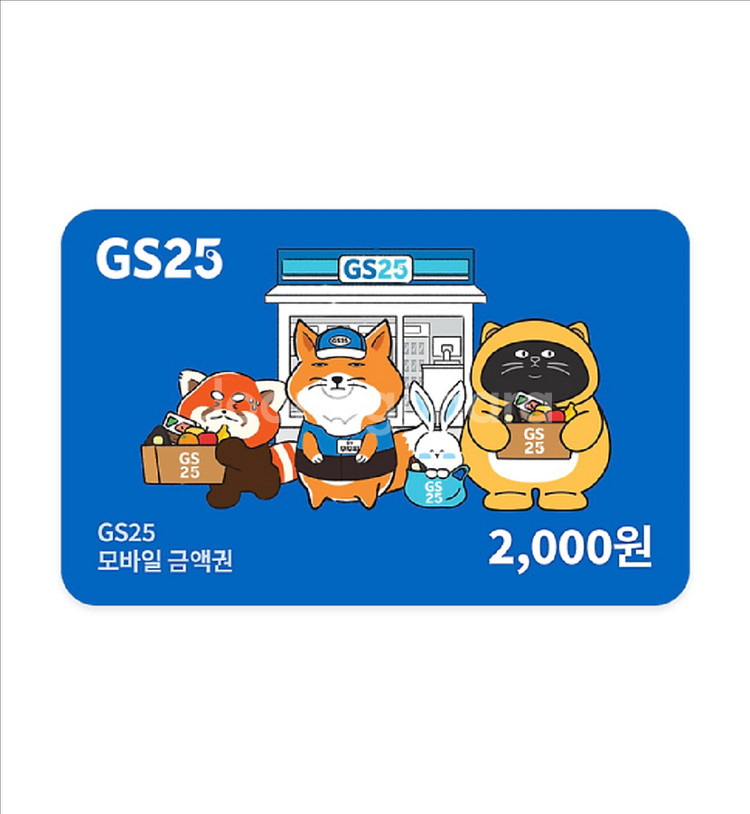 gs25 모바일상품권 2천원--0