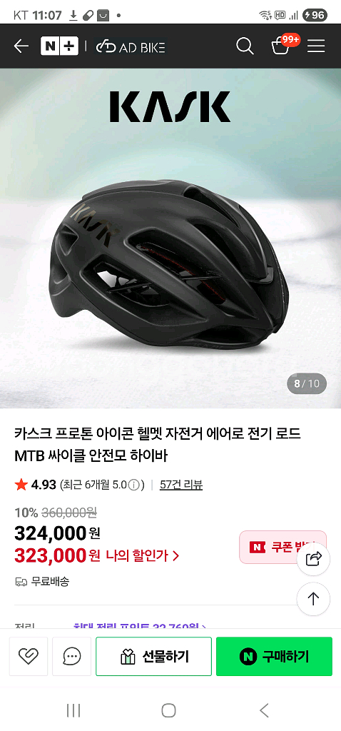 카스크 프로KASK protone 카스크 프로톤 헬멧 자전거 사이클 로드 MTB 헬멧톤 에어로 자전거 헬멧--1