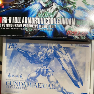 HG 건담 유니콘 건담 + 에어라일 세트