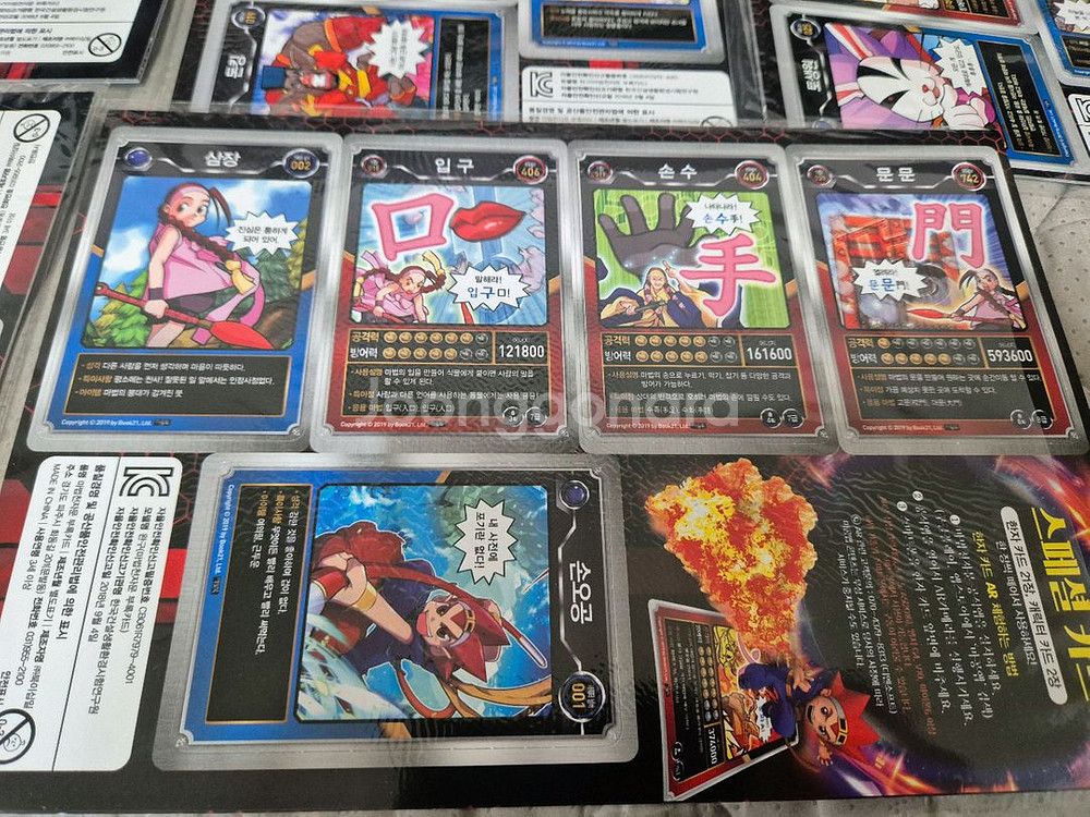 마법천자문 카드 스페셜카드 (새상품 10종)--2