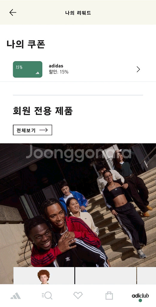 아디다스 15% 할인쿠폰 생일쿠폰--0