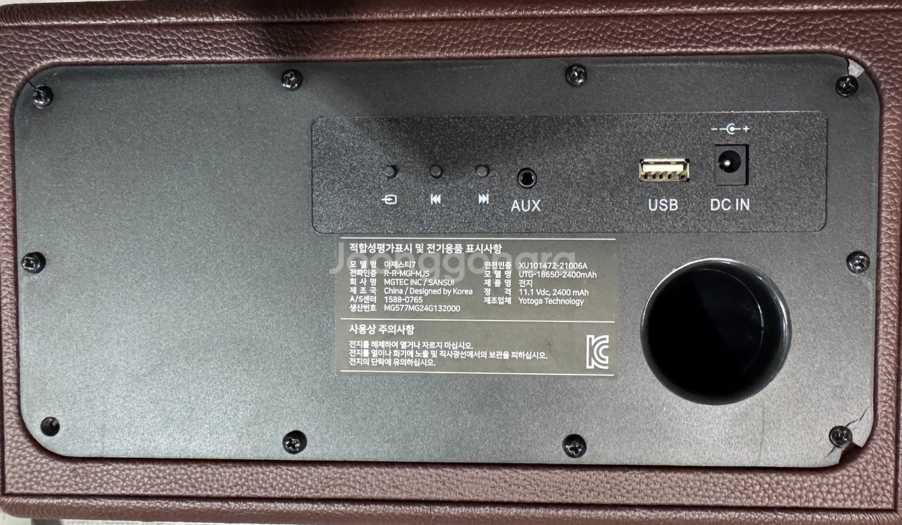 MGTEC 마제스티7 블루투스 스피커--1