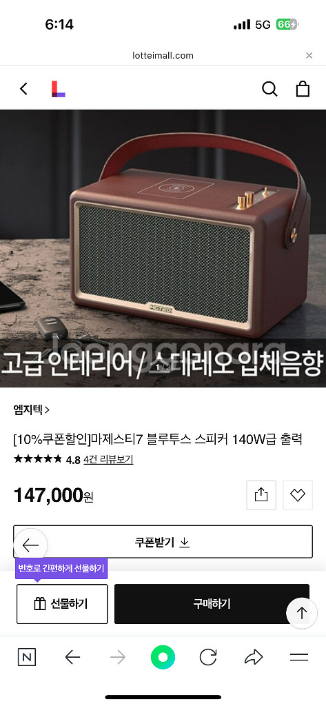 MGTEC 마제스티7 블루투스 스피커--0