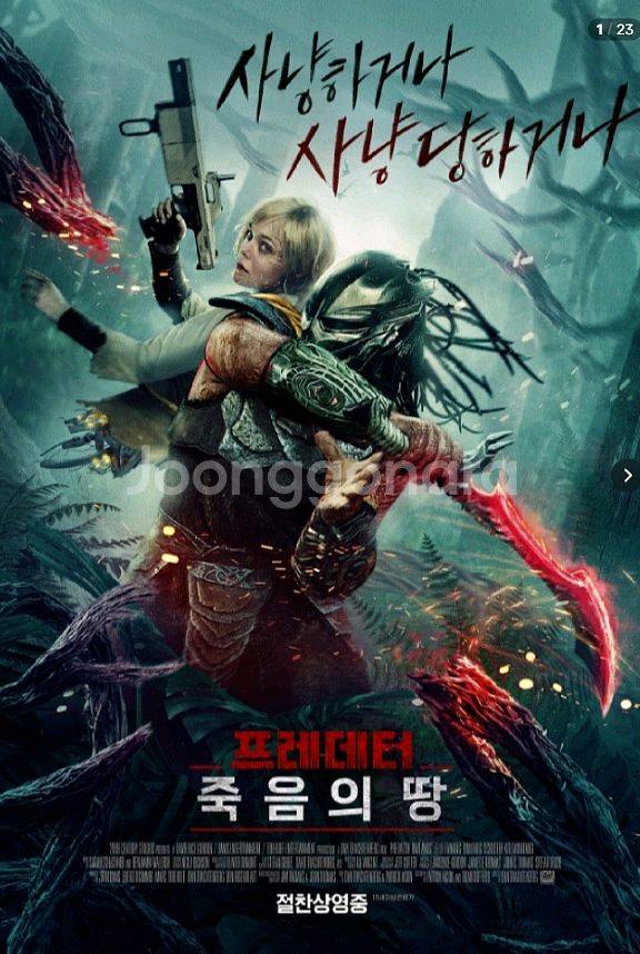 롯데시네마cgv메가박스 프레데터 퍼스트라이드 체인소맨--0