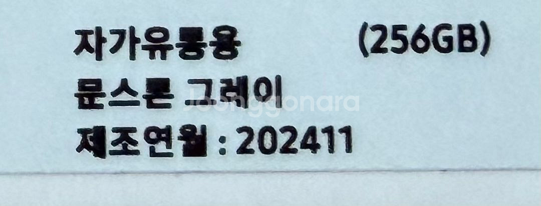 갤럭시 탭 S10플러스 256GB Wi-Fi 문스톤 그레이--1