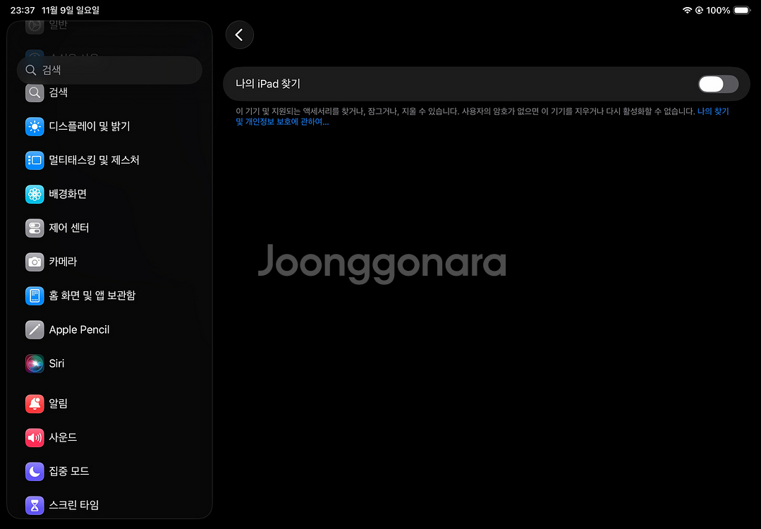 아이패드 에어 4세대 64GB 셀룰러--7