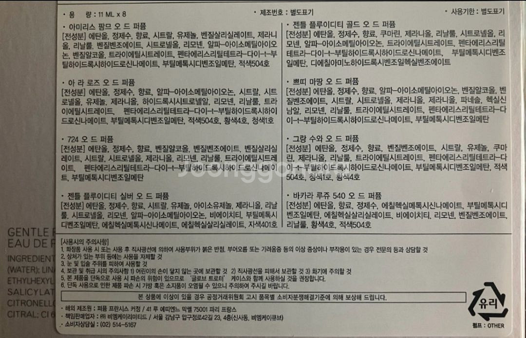 메종프란시스커정 11ml 젠틀플루이디티 골드 EDP 국문라벨 새상품--0